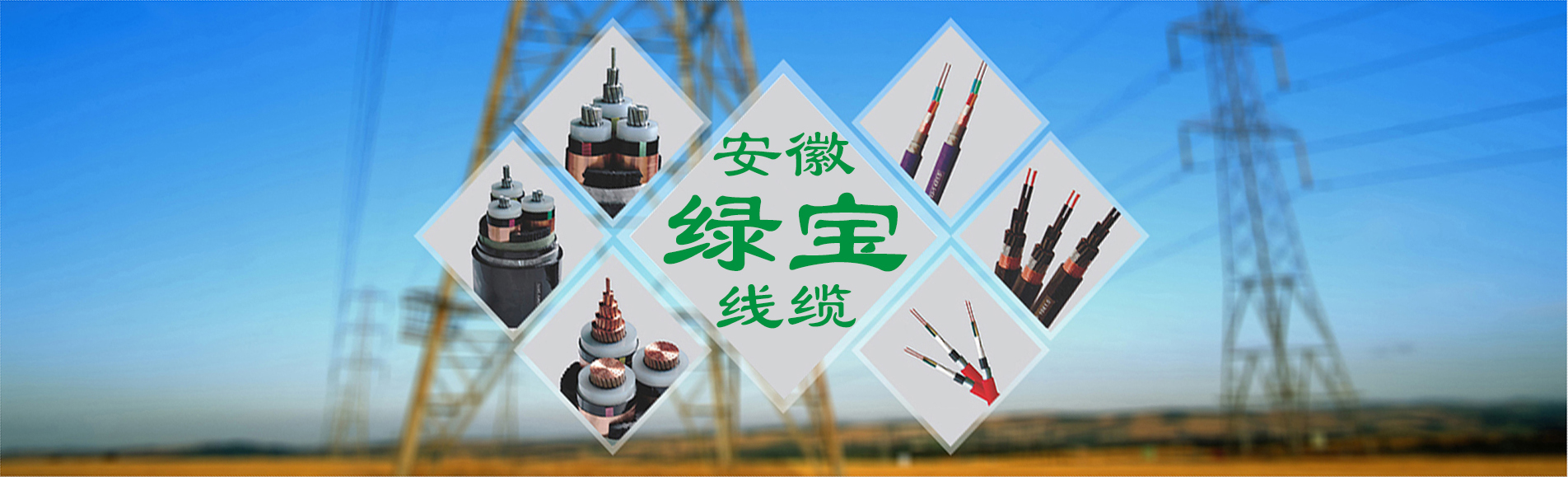 绿宝特种半岛在线:0551-64203668