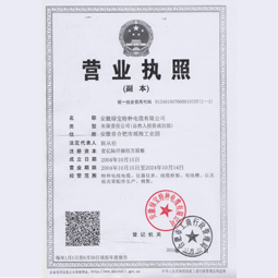 安徽绿宝特种半岛在线