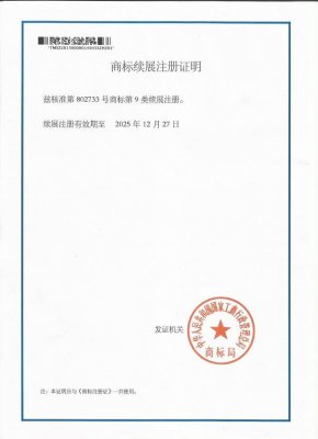 安徽半岛bandao（中国）证明